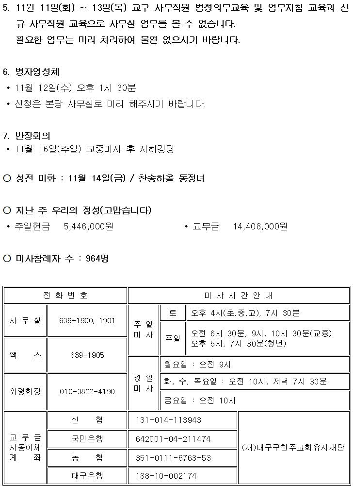 11.9.라테라노 대성전 봉헌 축일002.jpg