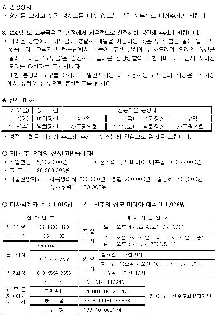 1. 5 주님 공현 대축일002.jpg