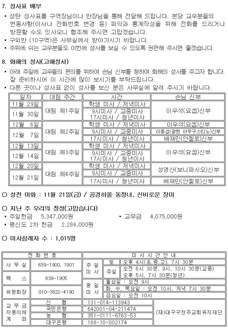 11.16.연중 제 33주일002.jpg
