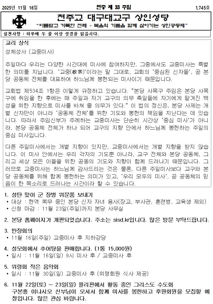 11.16.연중 제 33주일001.jpg