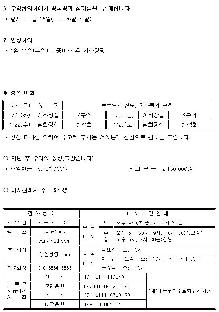 1. 19 연중 제2주일002.jpg