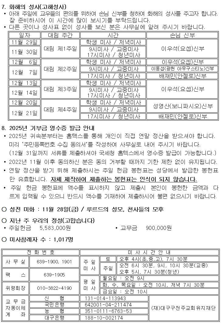 11.23.그리스도왕 대축일002.jpg