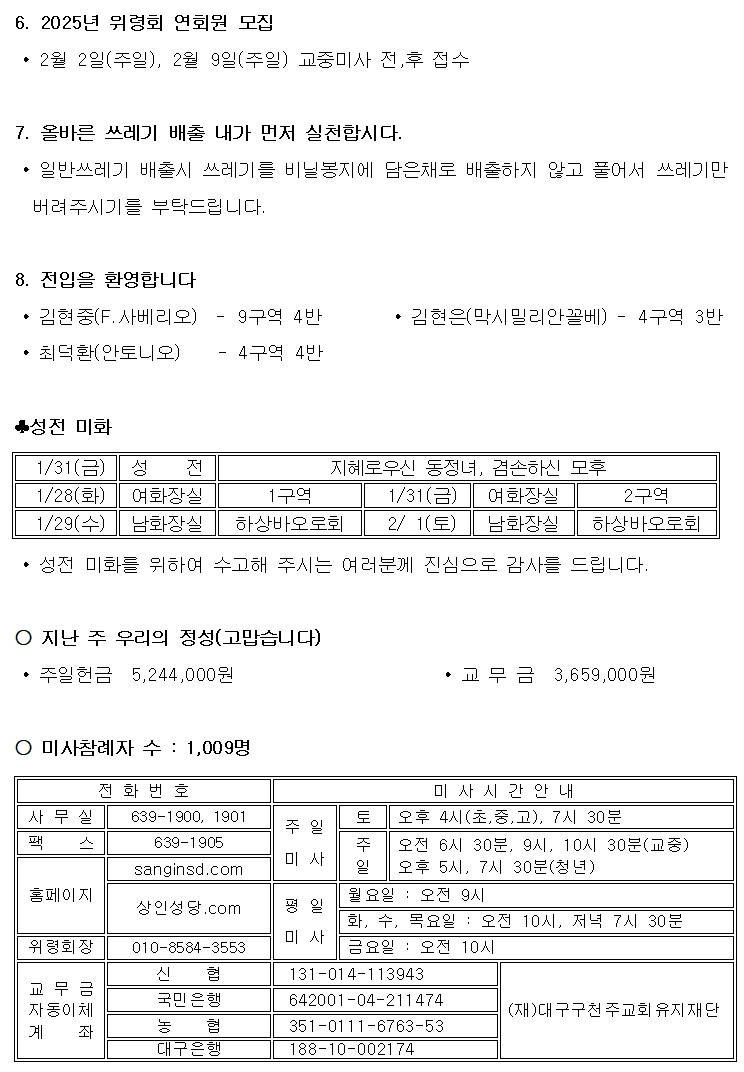 1. 26 연중 제3주일002.jpg