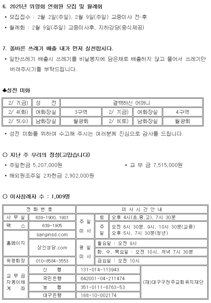 2.  2 주님 봉헌축일002.jpg