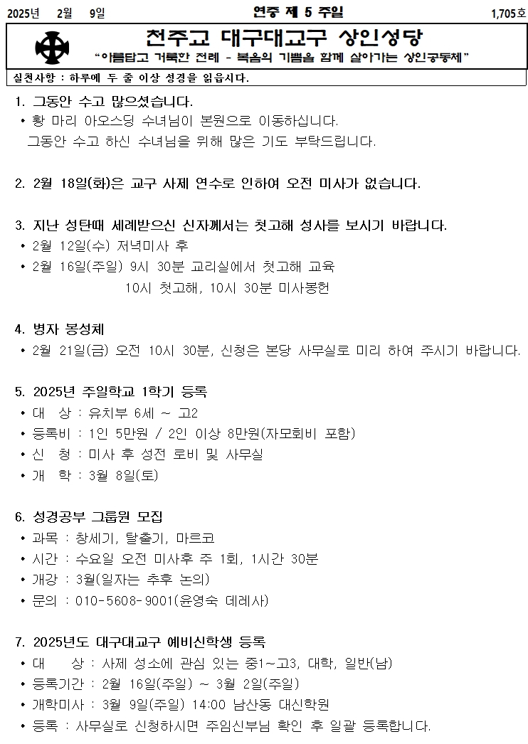 2.  9 연중 제 5 주일001.jpg