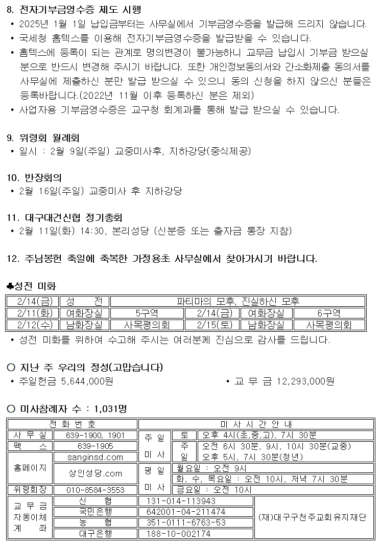 2.  9 연중 제 5 주일002.jpg