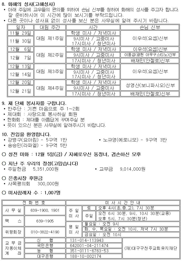 11.30.대림 제 1주일002.jpg