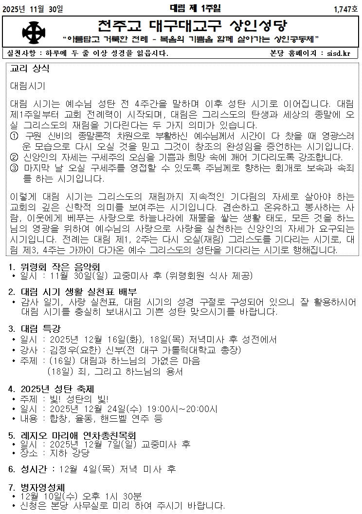 11.30.대림 제 1주일001.jpg