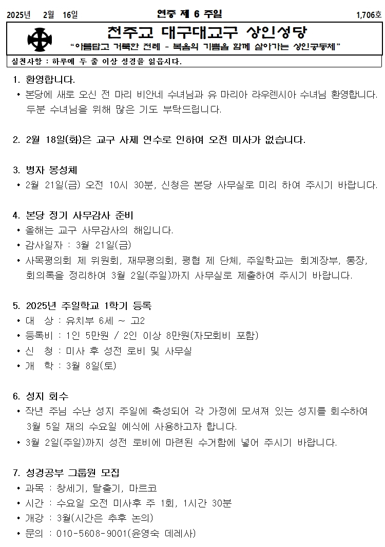 2. 16 연중 제 6 주일001.jpg