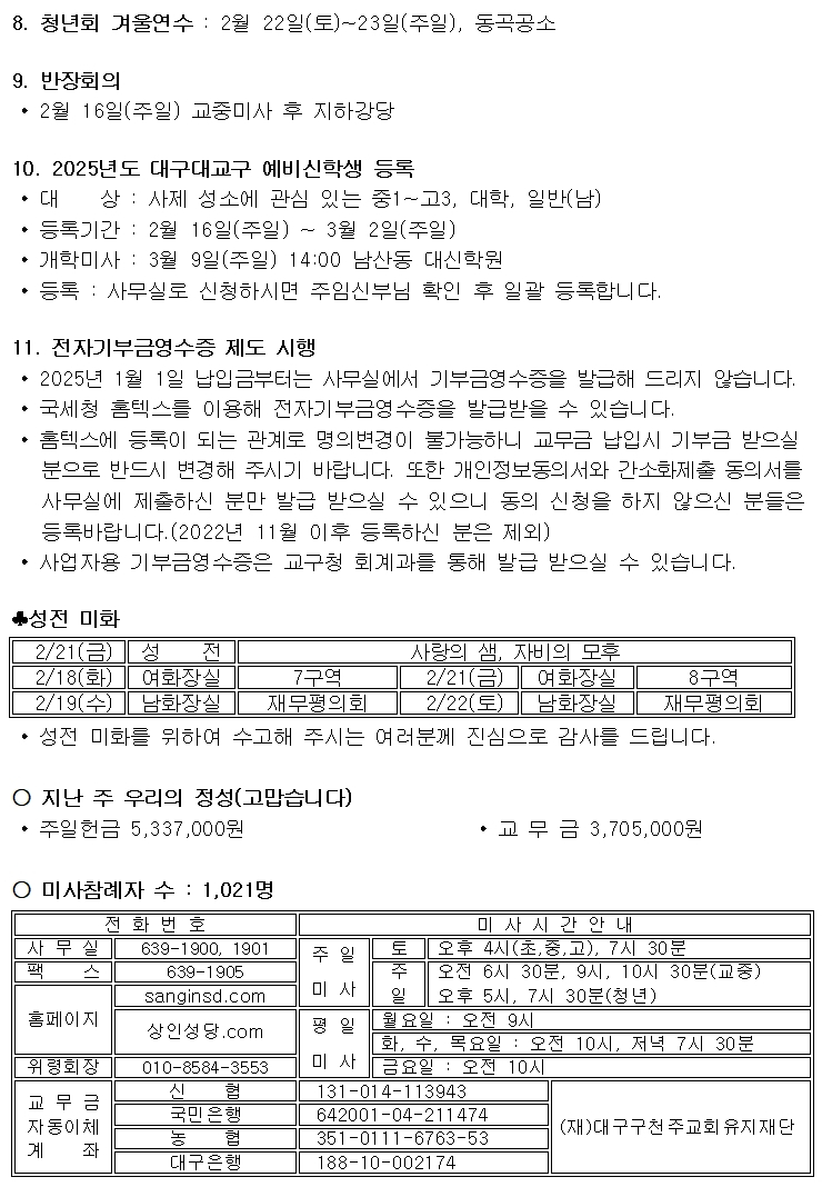 2. 16 연중 제 6 주일002.jpg
