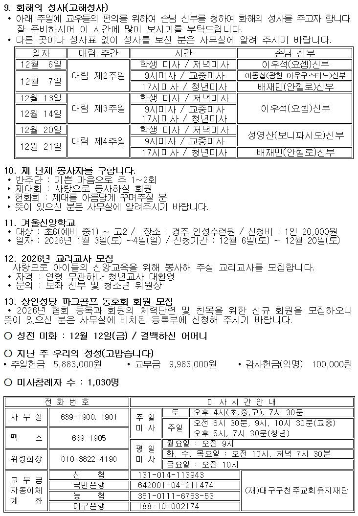 12.07.대림 제 2주일002.jpg