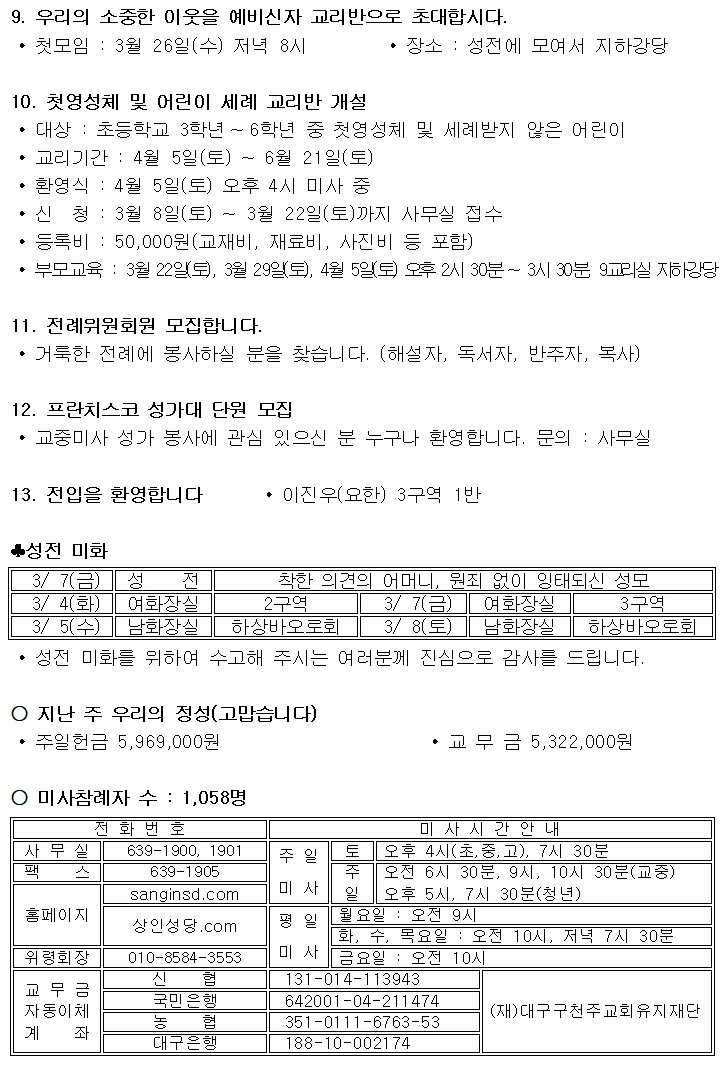 3.  2 연중 제 8 주일002.jpg