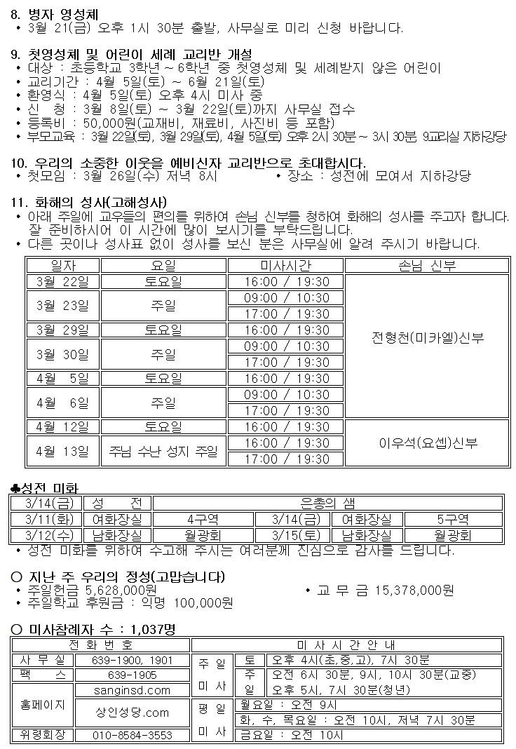 3.  9 사순 제 1주일002.jpg