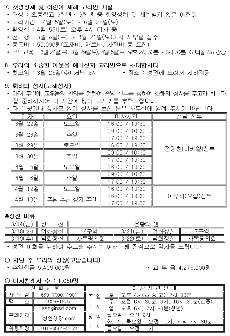 3.  16 사순 제 2주일002.jpg