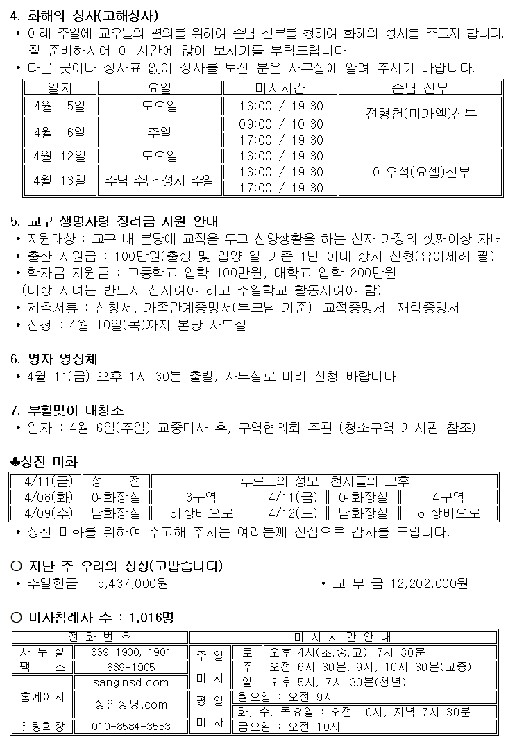 4. 6 사순 제 5주일002.jpg