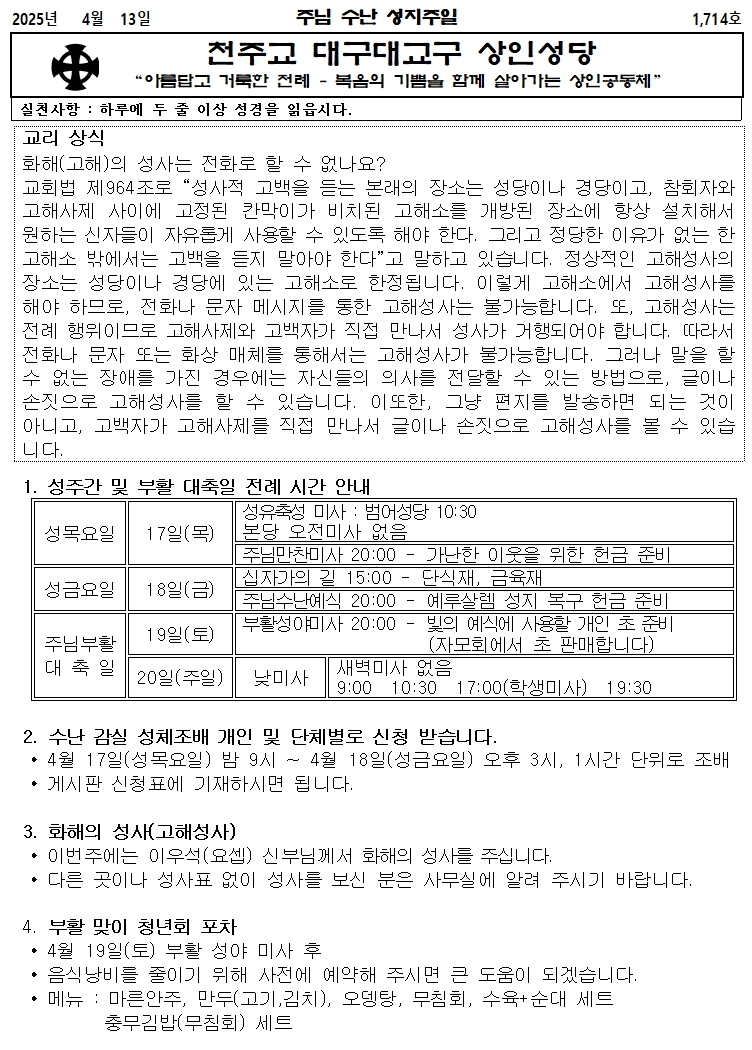 주님 수나 성지 주일001.jpg