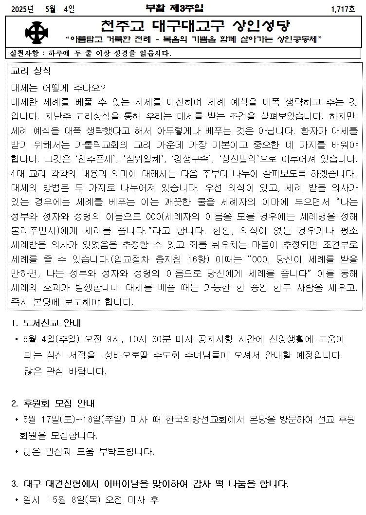 5. 4.부활 제3주일001.jpg