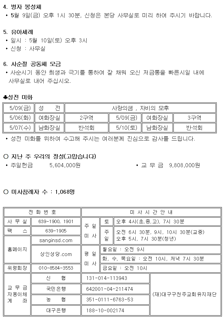 5. 4.부활 제3주일002.jpg