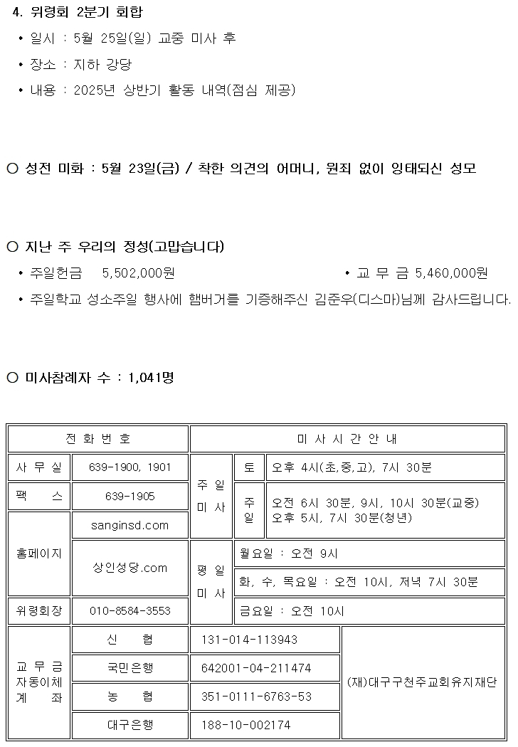 5. 18.부활 제5주일002.jpg