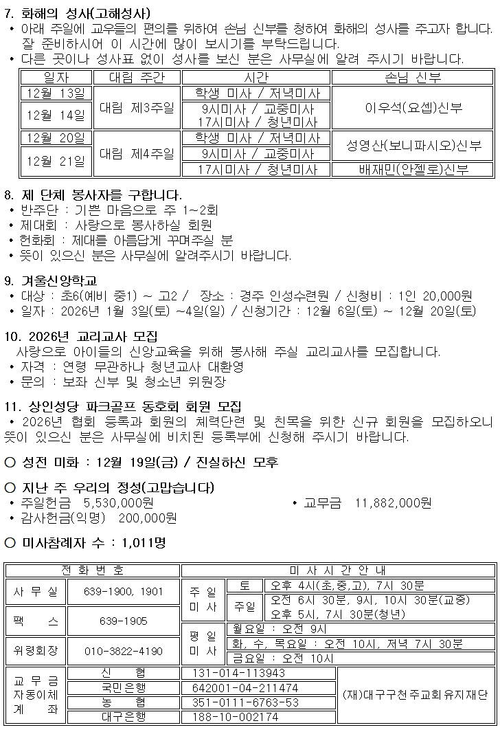 12.14.대림 제 3주일002.jpg