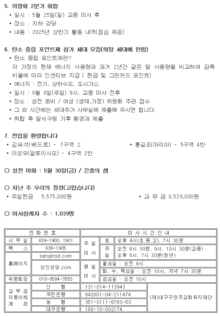 5.25 부활 제6주일002.jpg