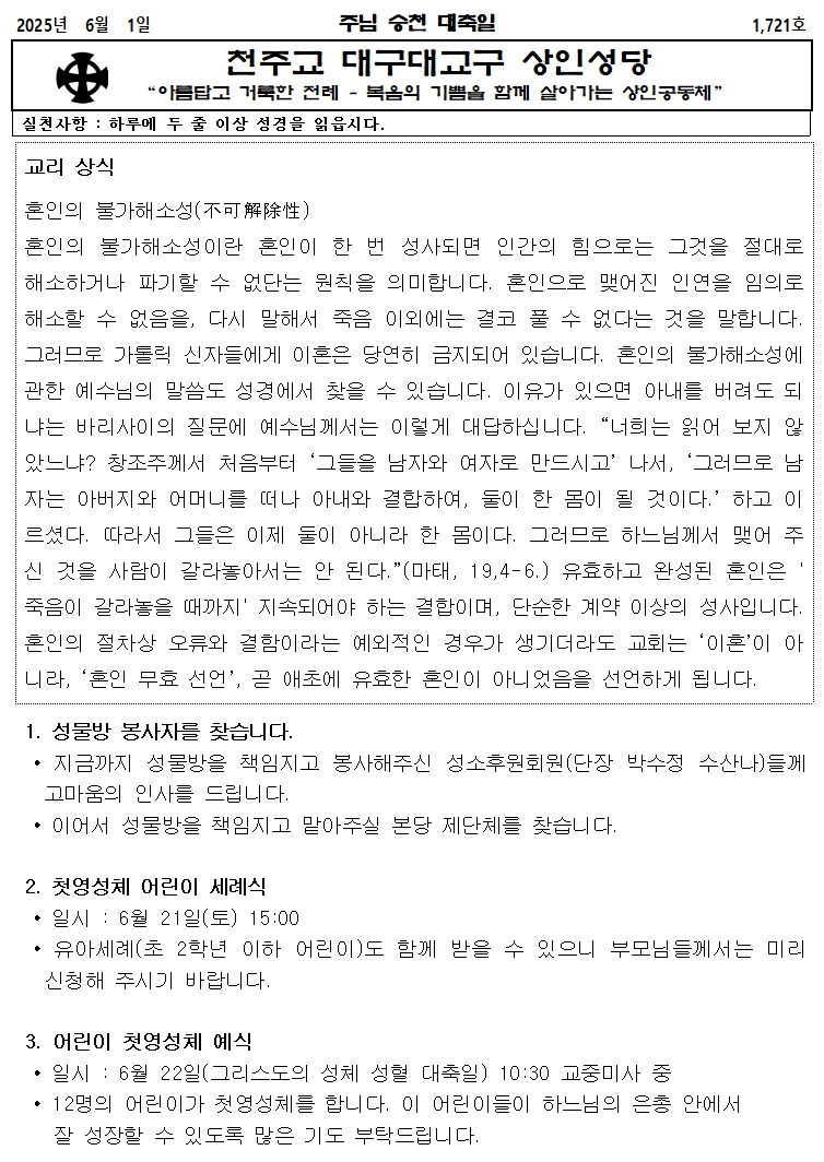 6. 1 주님 승천 대축일001.jpg