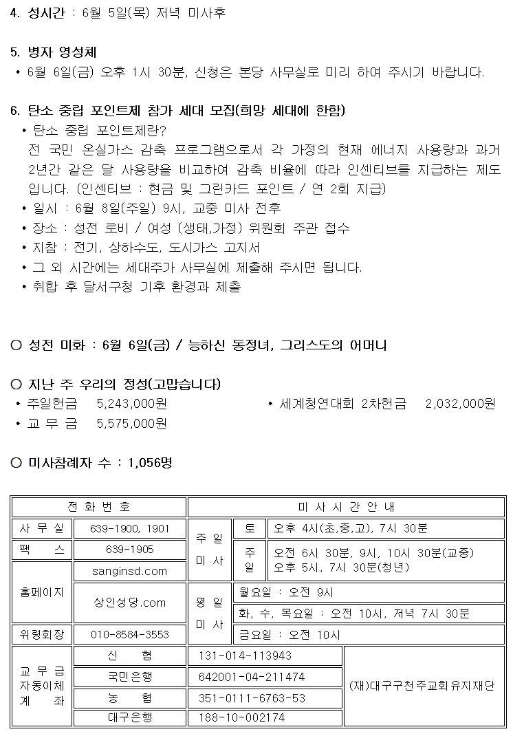 6. 1 주님 승천 대축일002.jpg