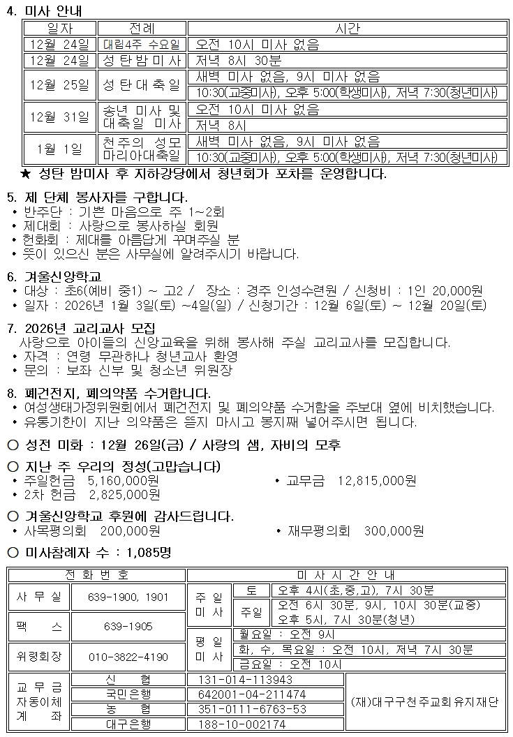 12.21.대림 제 4주일002.jpg