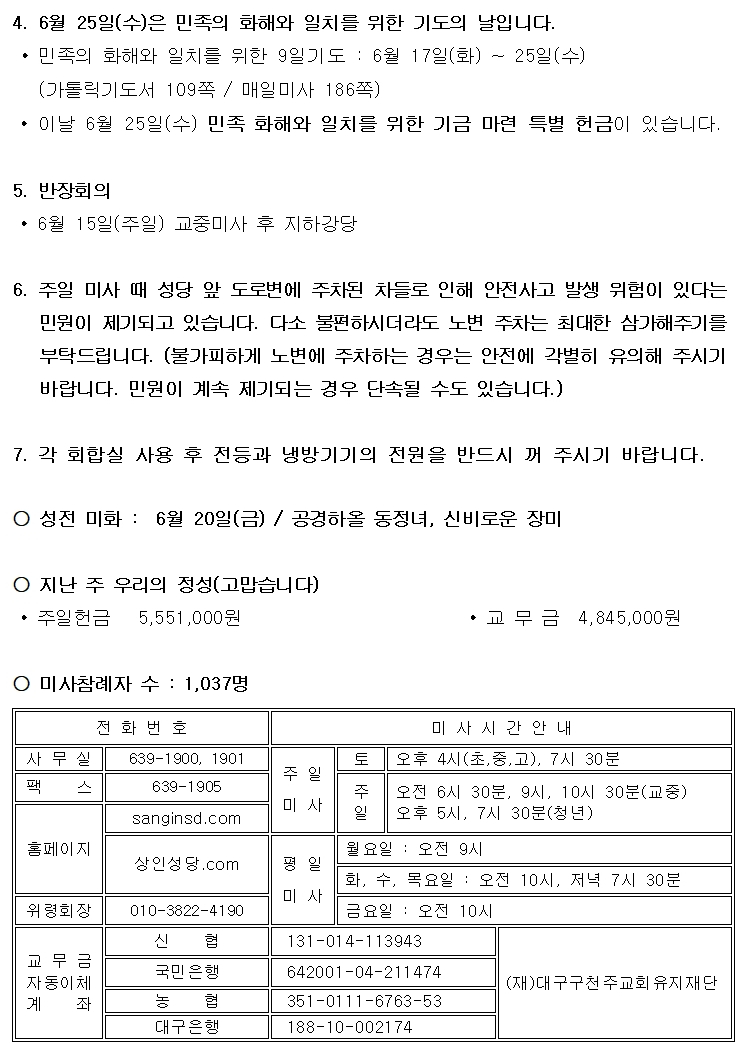 6.15 삼위일체 대축일002.jpg