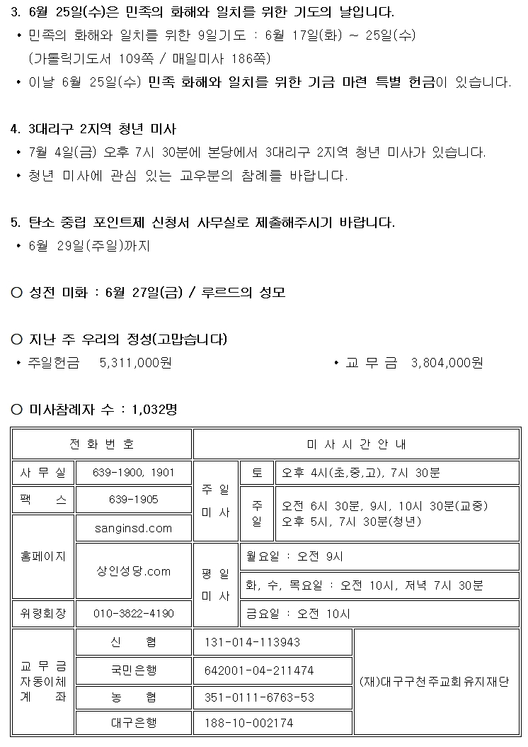 6.22.그리스도의 성체성혈 대축일002.jpg