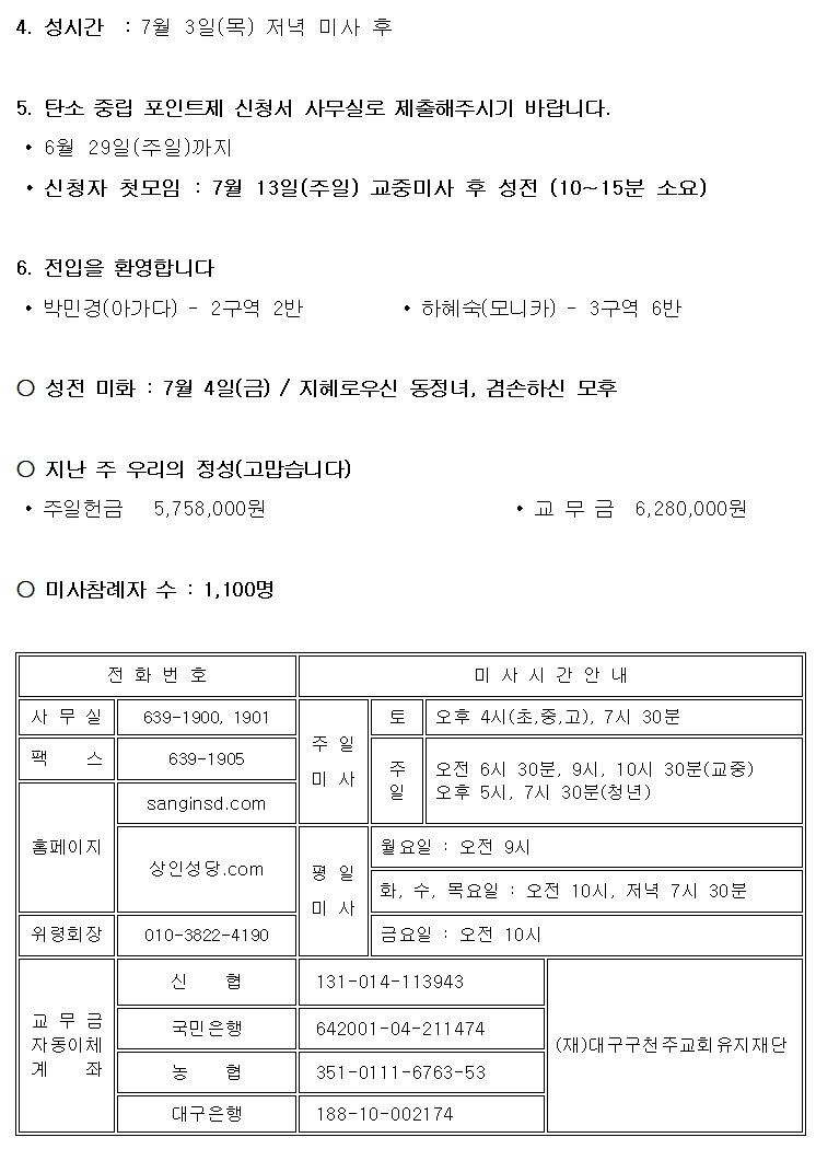 6.29.성 베드로와 성 바오로 사도 대축일002.jpg