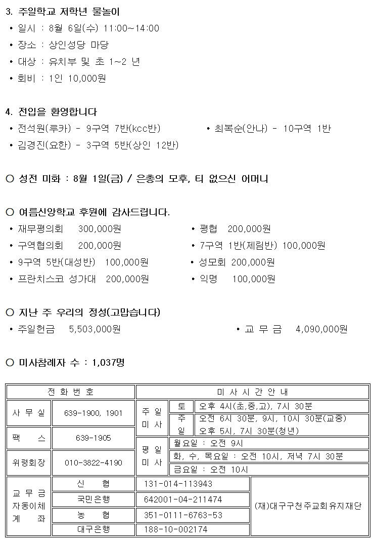 7. 27.연중 제17주일002.jpg